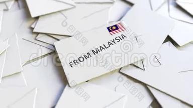 带有马来西亚邮票的信件及其他信件。 国际邮件相关概念三维动画